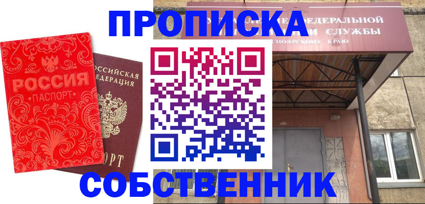 временная регистрация законно в Краснодарском крае