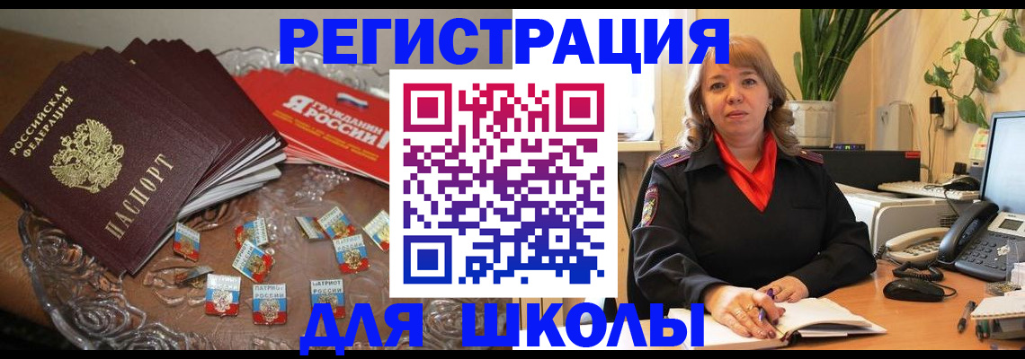 временная регистрация госуслуги в Краснодарском крае