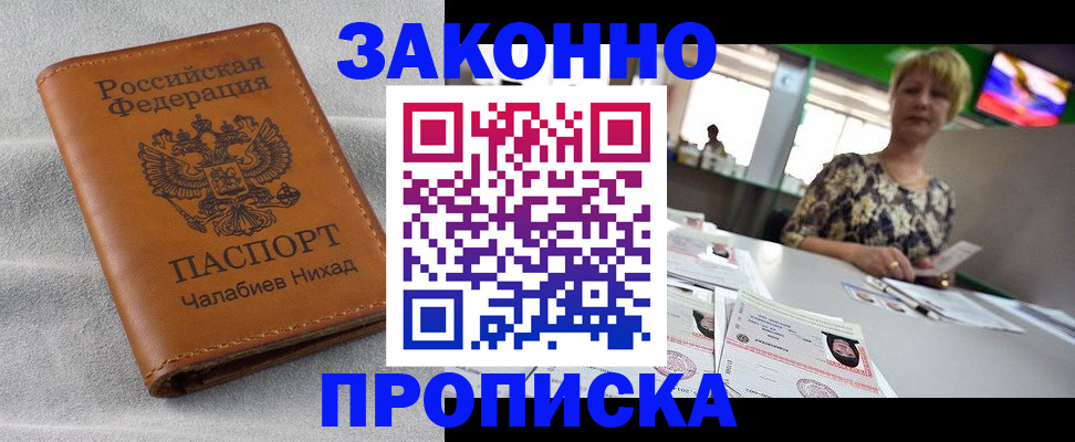 прописка для школы в Краснодарском крае