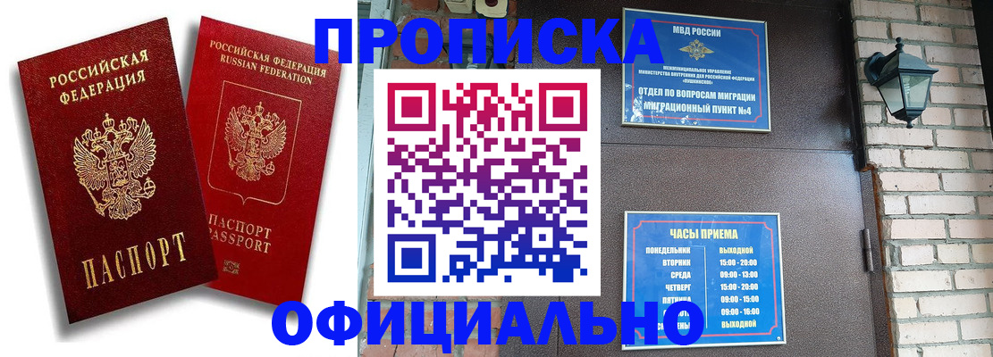 прописка для школы в Краснодарском крае