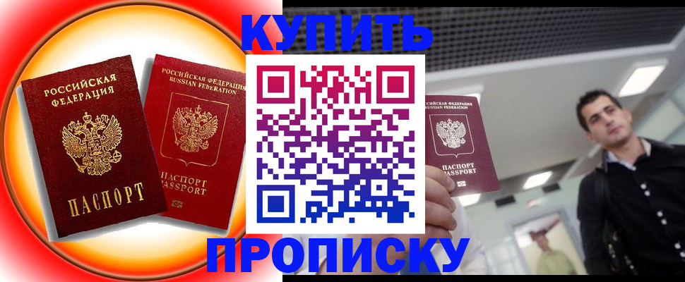 временная прописка в Краснодарском крае