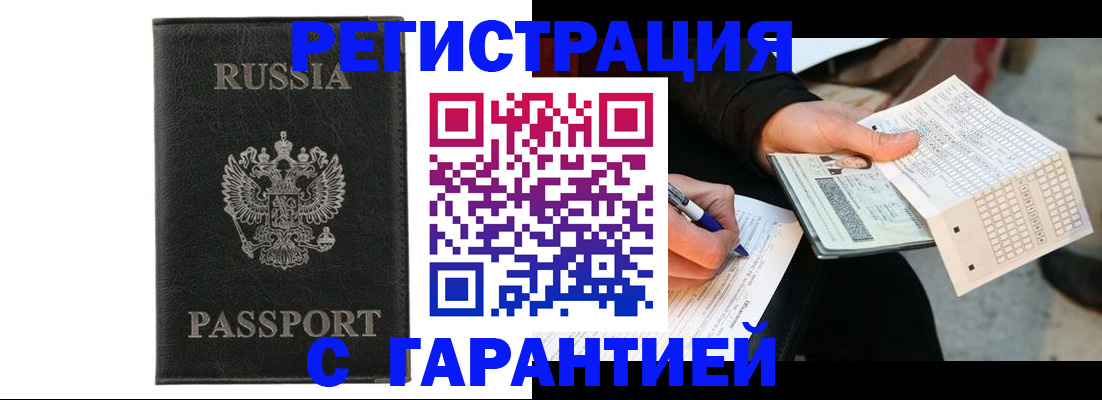 временная регистрация поиск в Краснодарском крае