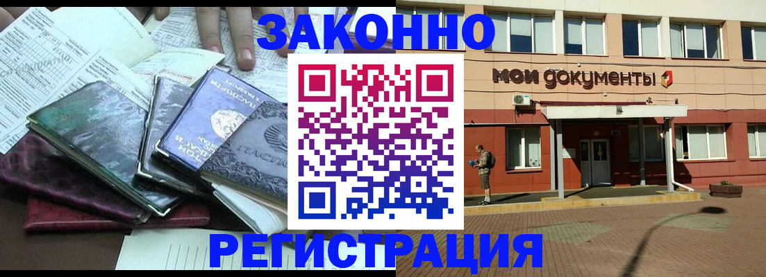 временная прописка в Краснодарском крае