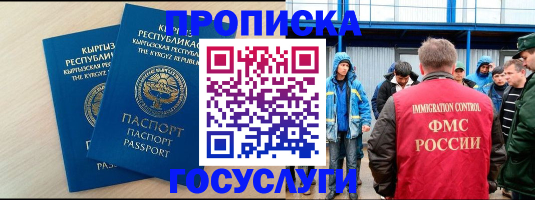 временная регистрация госуслуги в Краснодарском крае