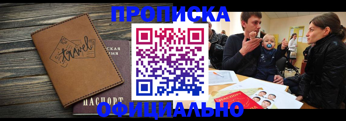 пропишу в квартире в Краснодарском крае